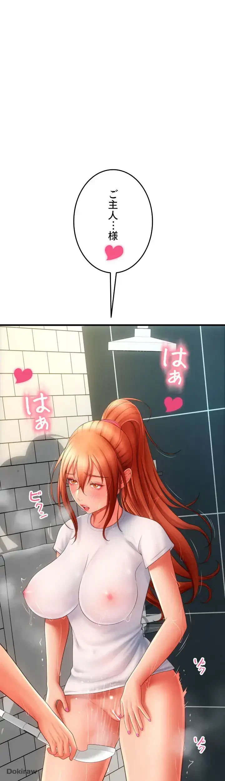 出すまでお支払い完了しません 第45話 - 65