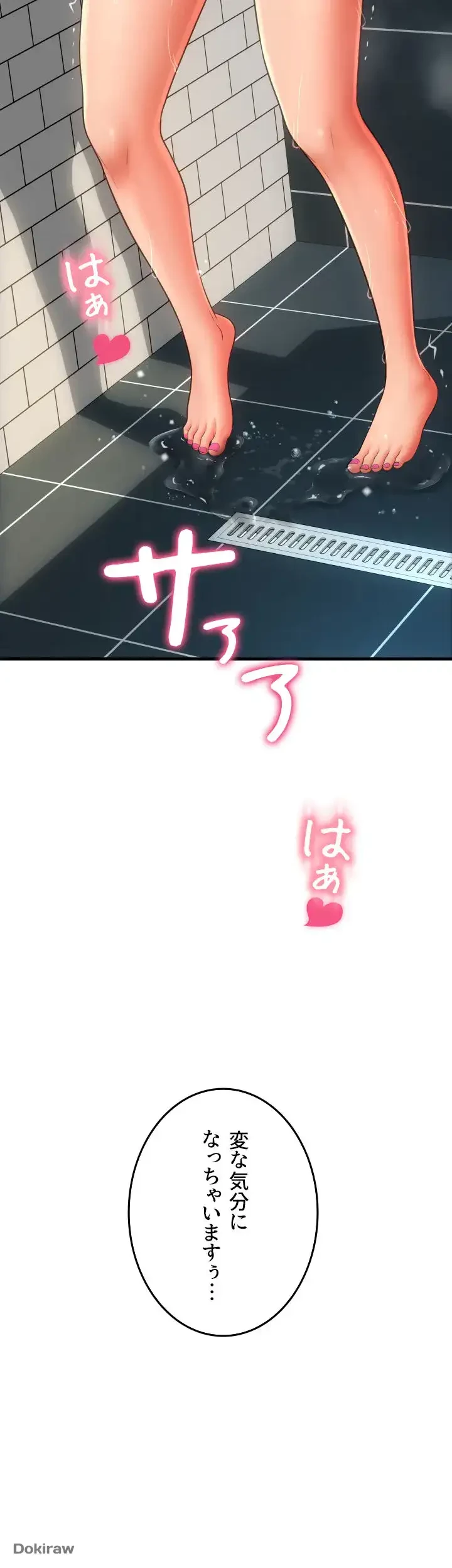 出すまでお支払い完了しません 第45話 - 66