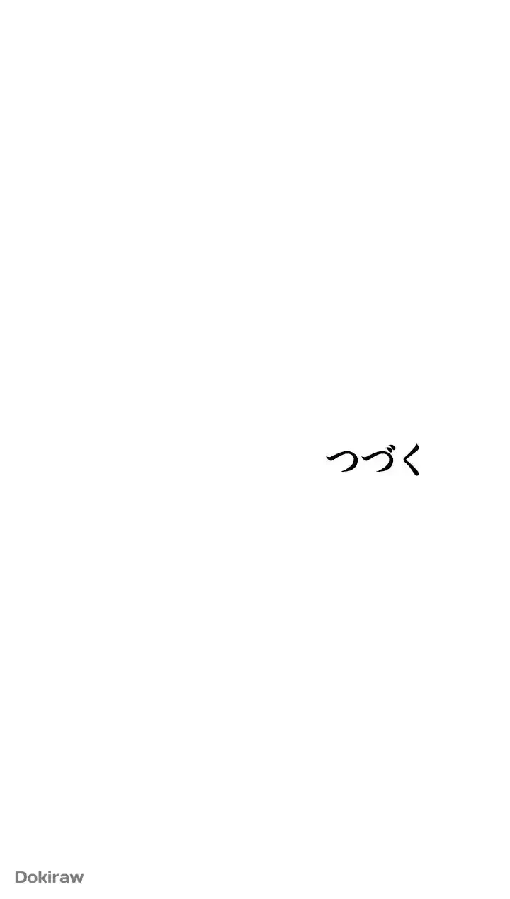 出すまでお支払い完了しません 第45話 - 67