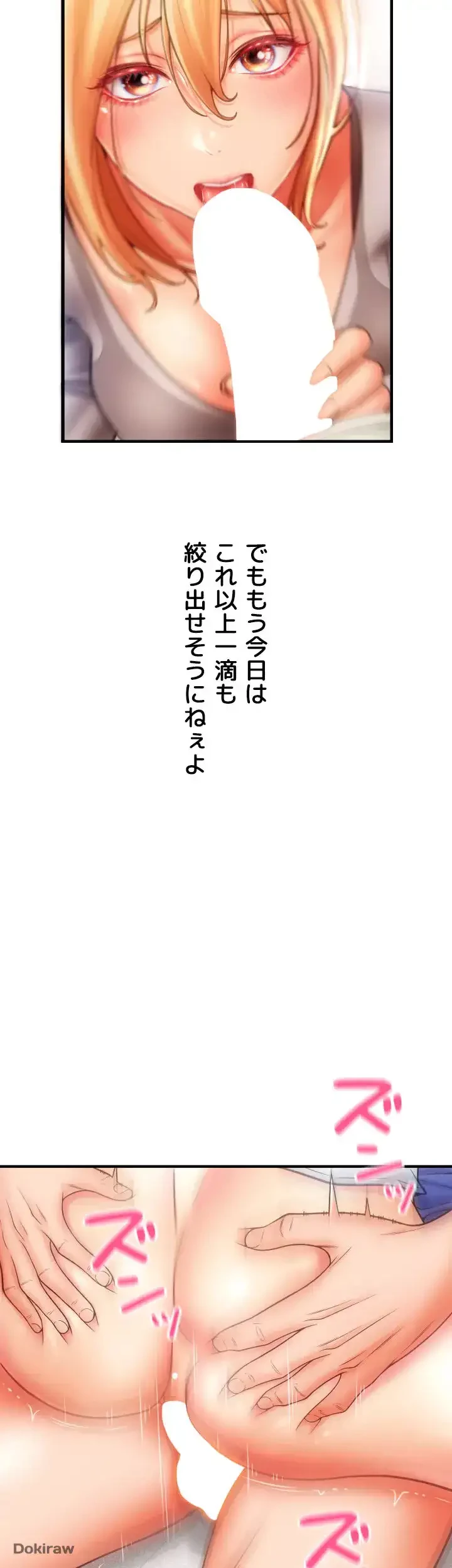 出すまでお支払い完了しません 第46話 - 8
