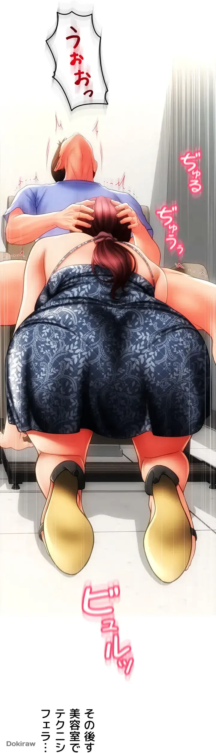 出すまでお支払い完了しません 第46話 - 10