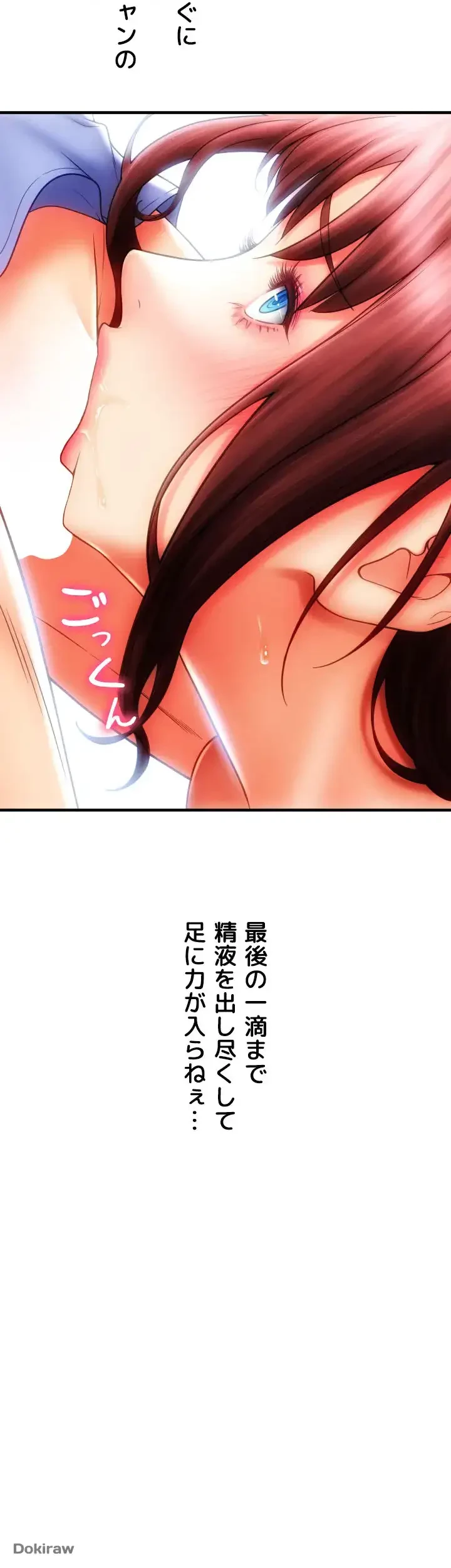 出すまでお支払い完了しません 第46話 - 11