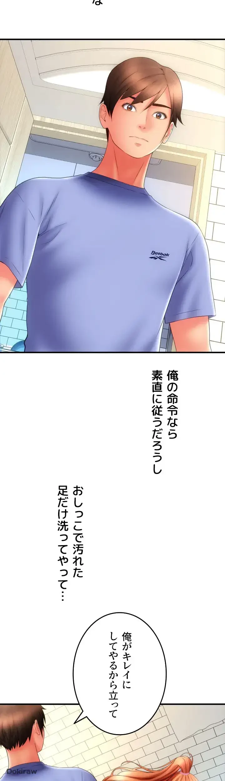 出すまでお支払い完了しません 第46話 - 15