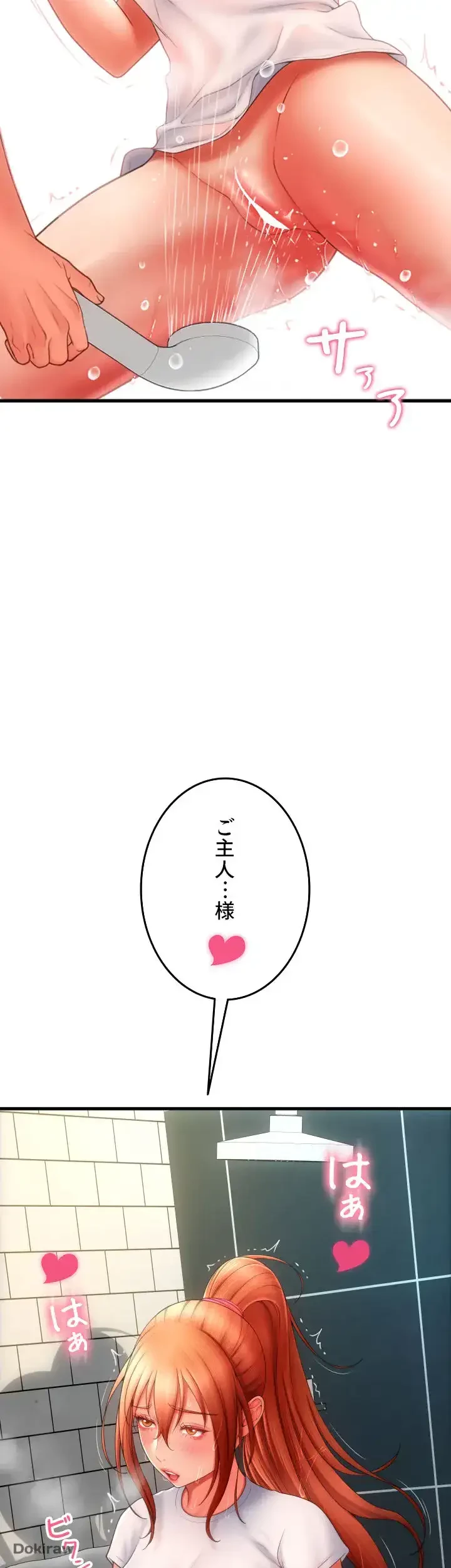 出すまでお支払い完了しません 第46話 - 20