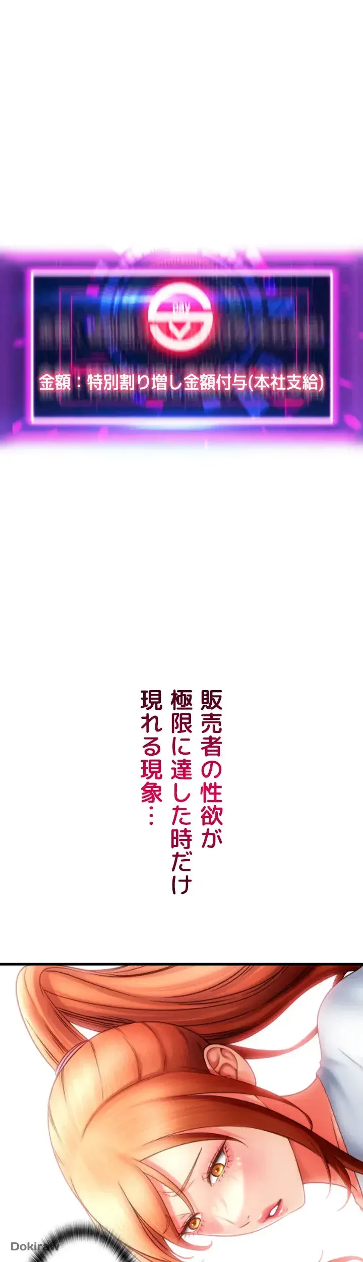 出すまでお支払い完了しません 第46話 - 26