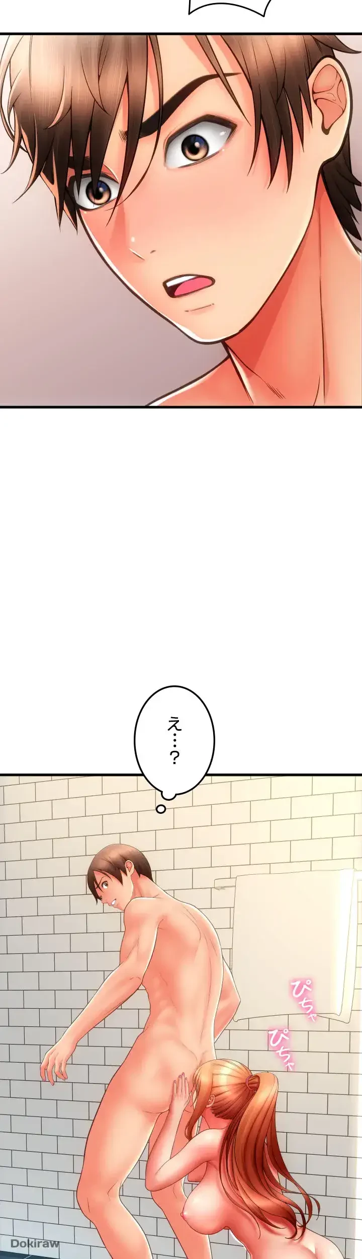 出すまでお支払い完了しません 第46話 - 30