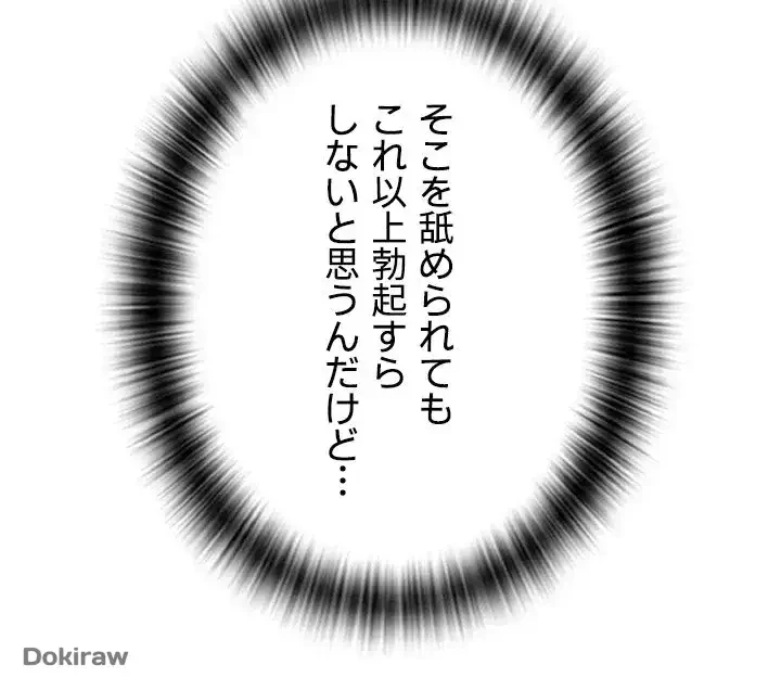 出すまでお支払い完了しません 第46話 - 37