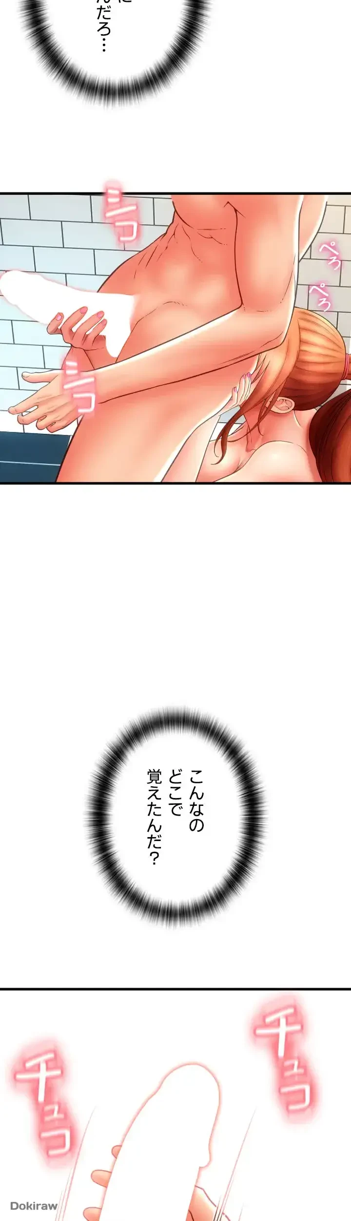 出すまでお支払い完了しません 第46話 - 46