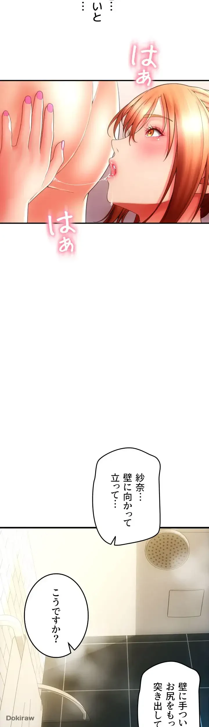 出すまでお支払い完了しません 第46話 - 50