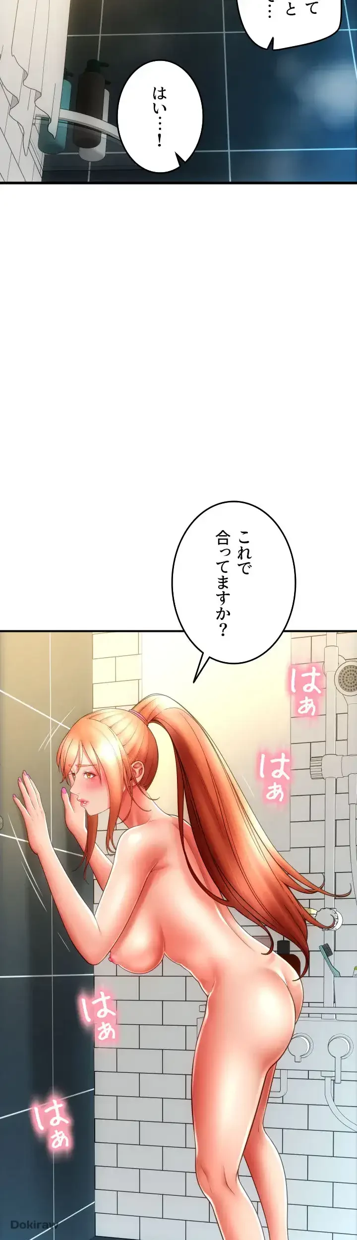 出すまでお支払い完了しません 第46話 - 51