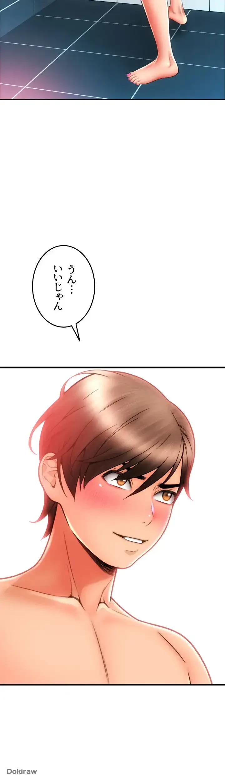 出すまでお支払い完了しません 第46話 - 52
