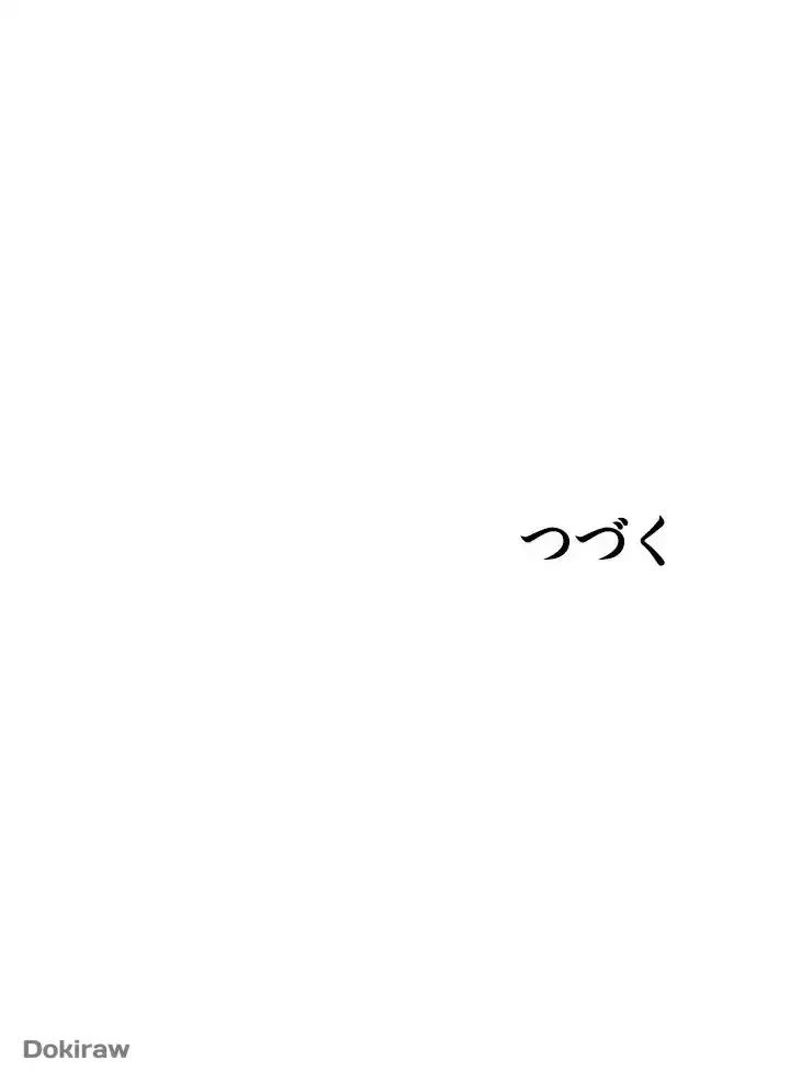 出すまでお支払い完了しません 第46話 - 64