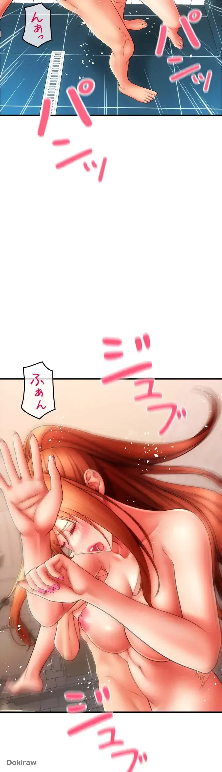 出すまでお支払い完了しません 第47話 - 2