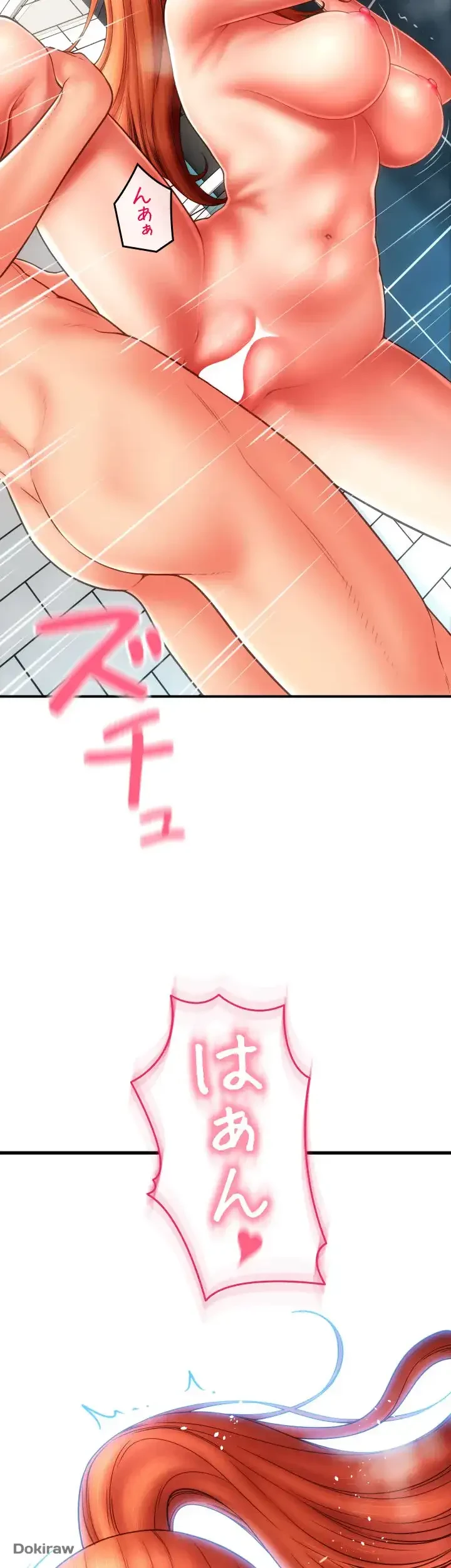 出すまでお支払い完了しません 第47話 - 4