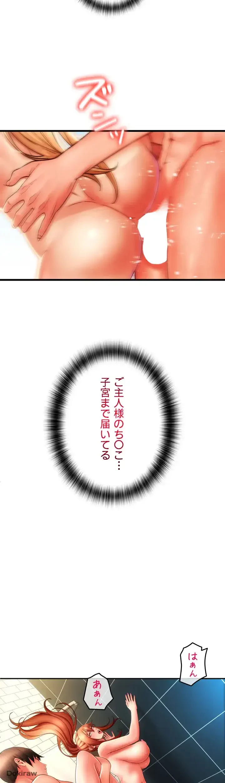 出すまでお支払い完了しません 第47話 - 8