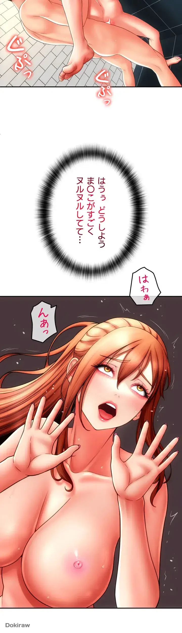 出すまでお支払い完了しません 第47話 - 9