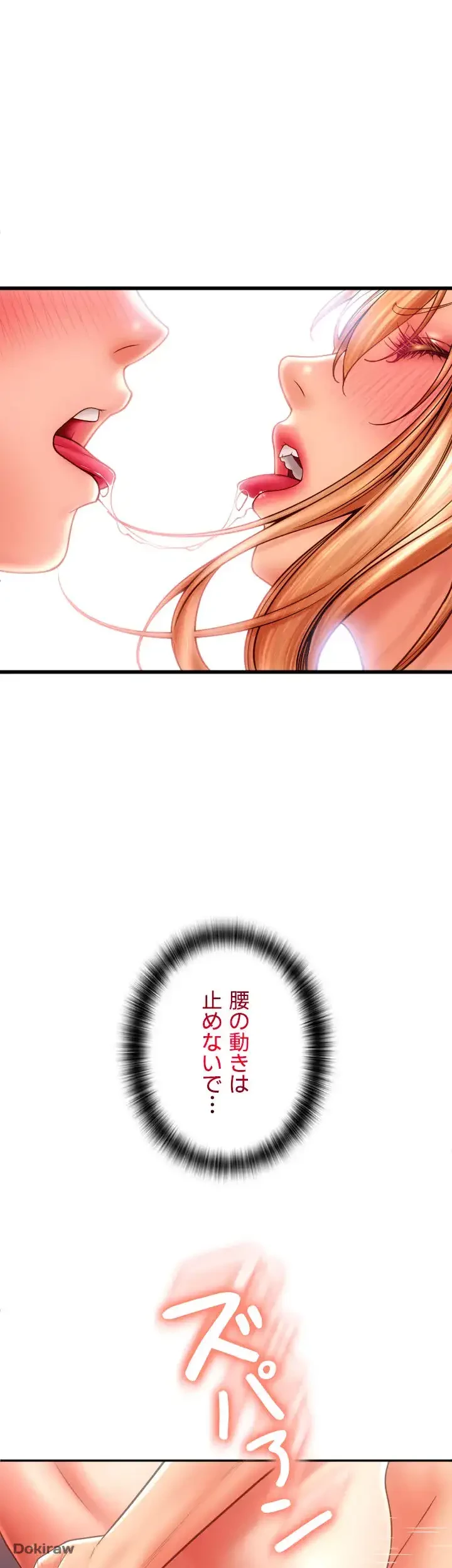 出すまでお支払い完了しません 第47話 - 18