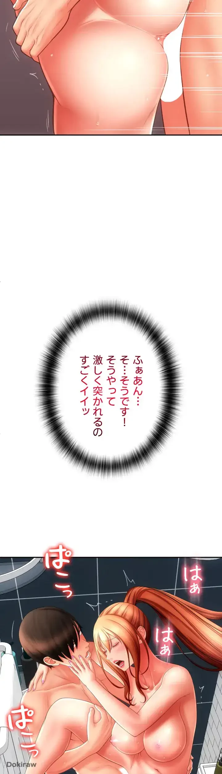 出すまでお支払い完了しません 第47話 - 19