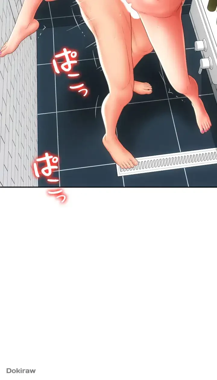 出すまでお支払い完了しません 第47話 - 20