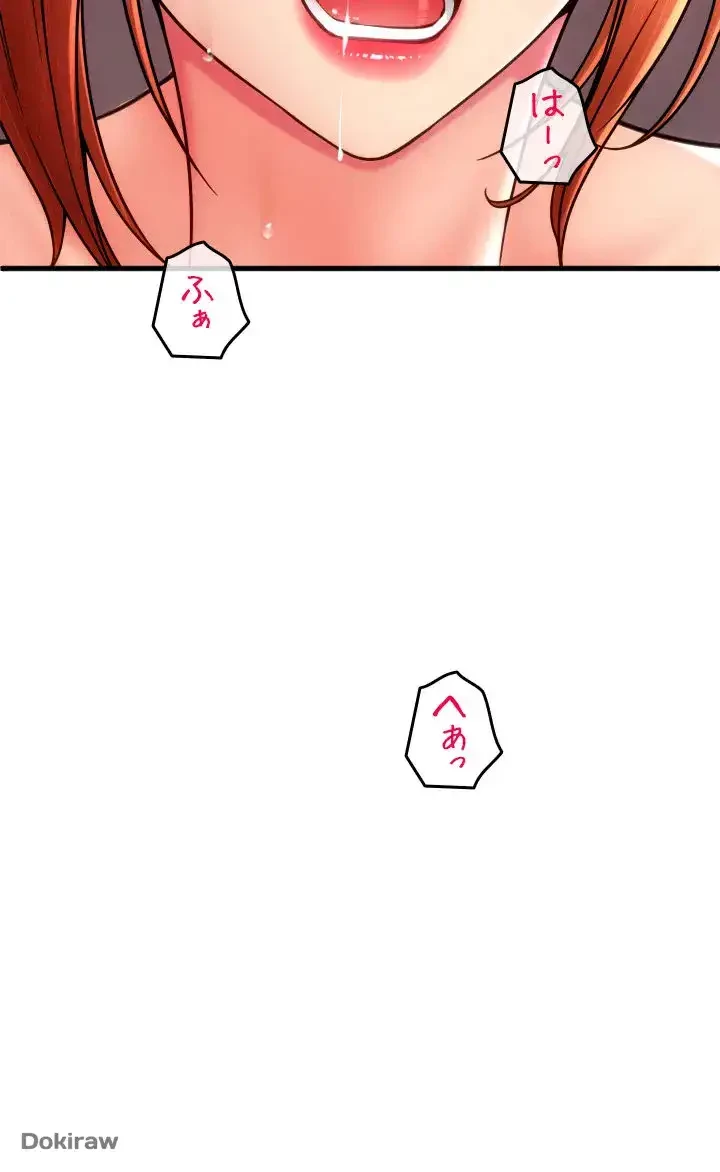 出すまでお支払い完了しません 第47話 - 25