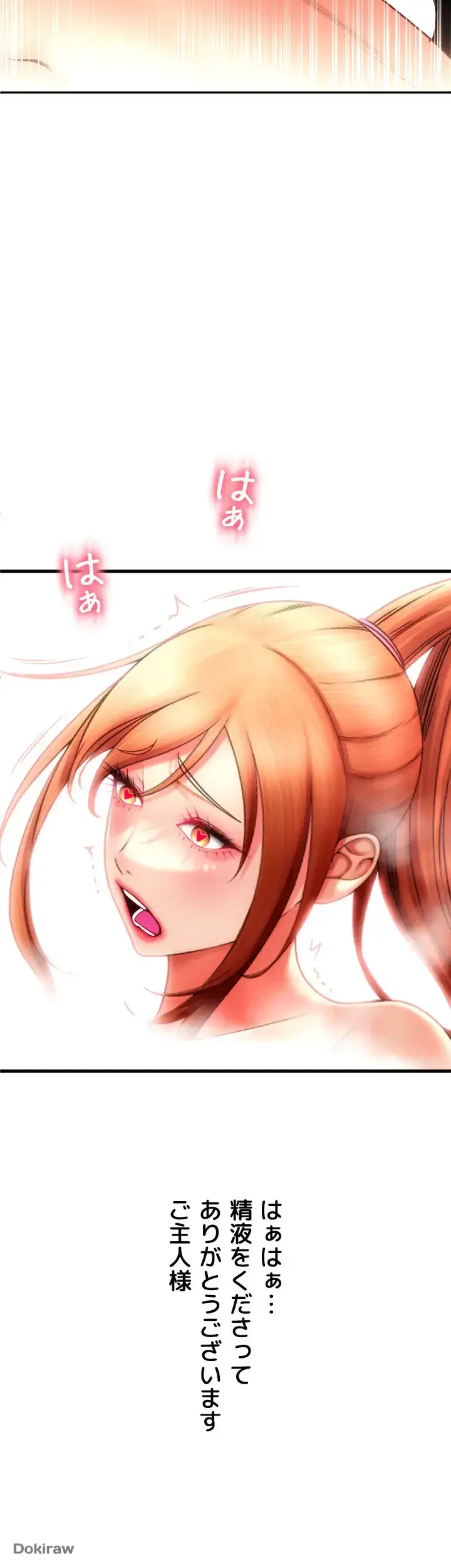 出すまでお支払い完了しません 第47話 - 29