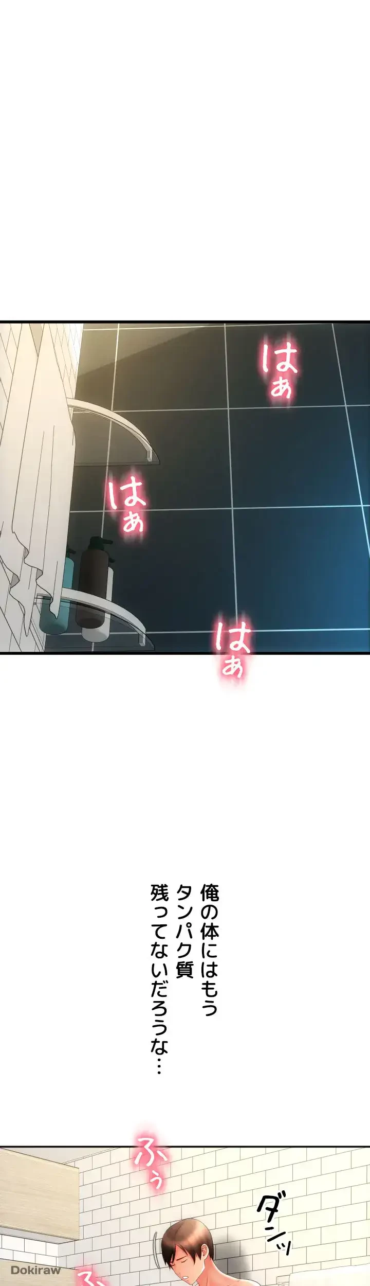 出すまでお支払い完了しません 第47話 - 31