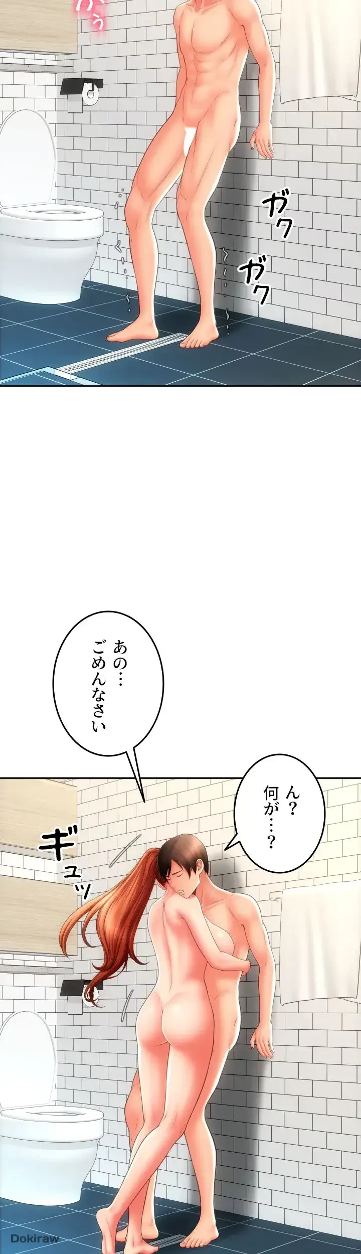 出すまでお支払い完了しません 第47話 - 32