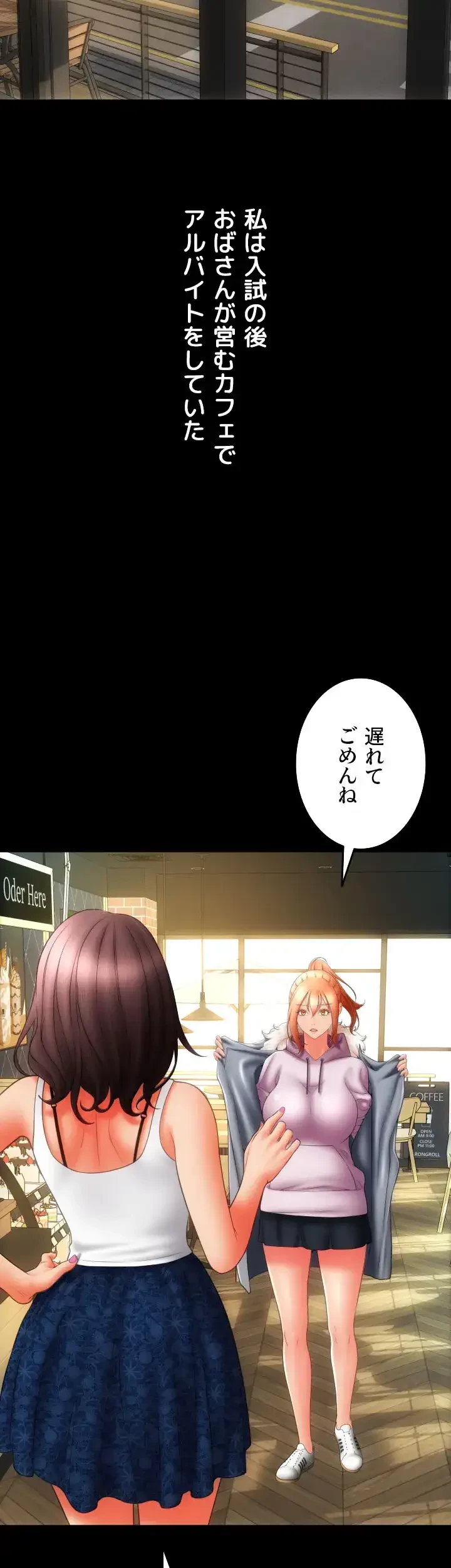 出すまでお支払い完了しません 第47話 - 45