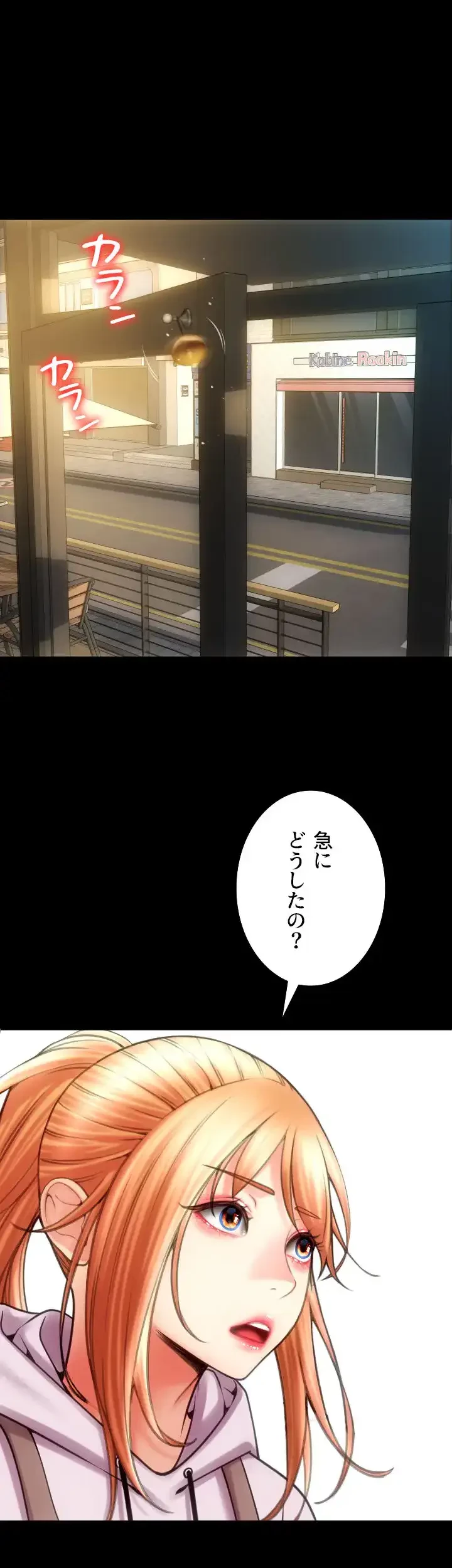 出すまでお支払い完了しません 第47話 - 51