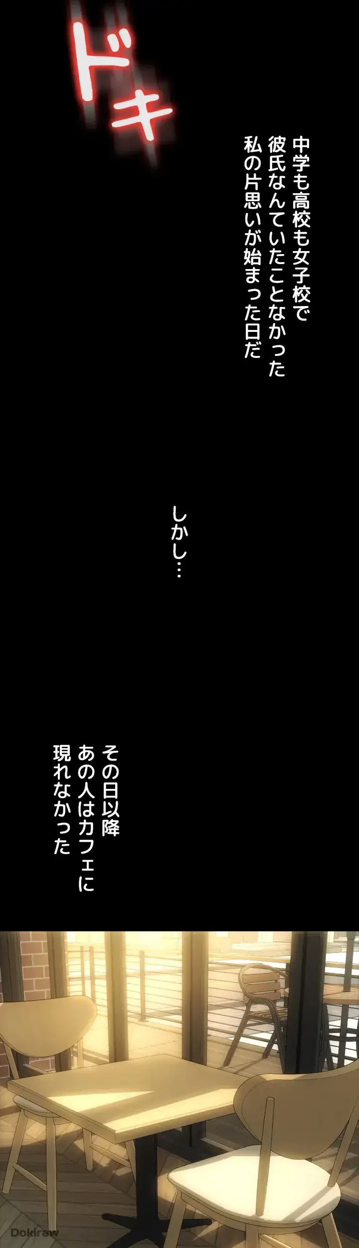 出すまでお支払い完了しません 第47話 - 56