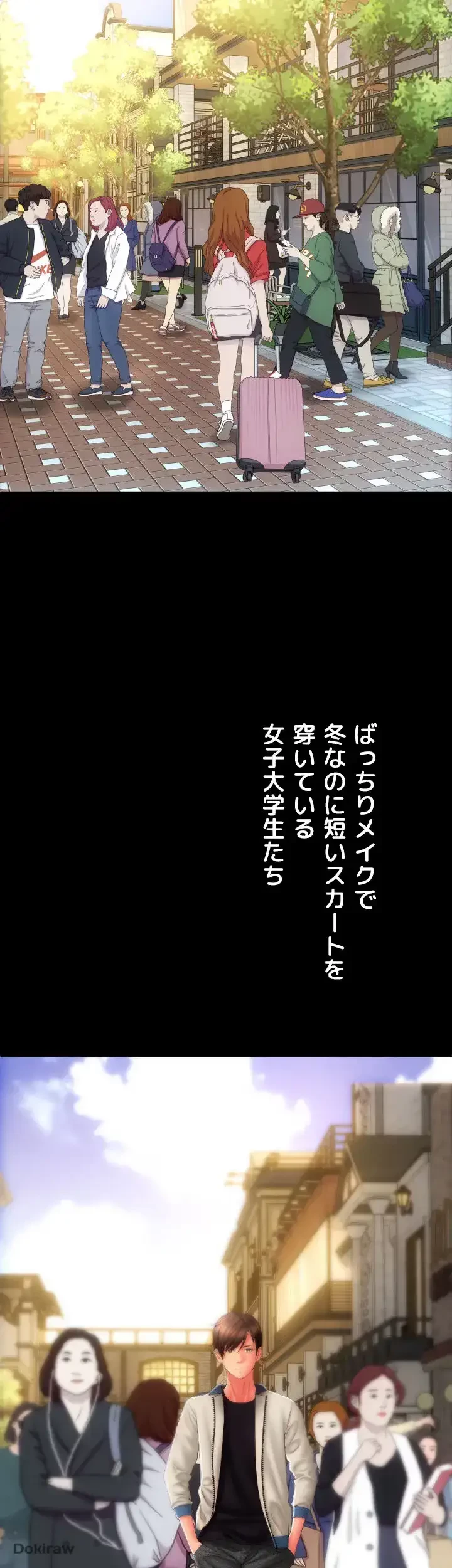 出すまでお支払い完了しません 第47話 - 65