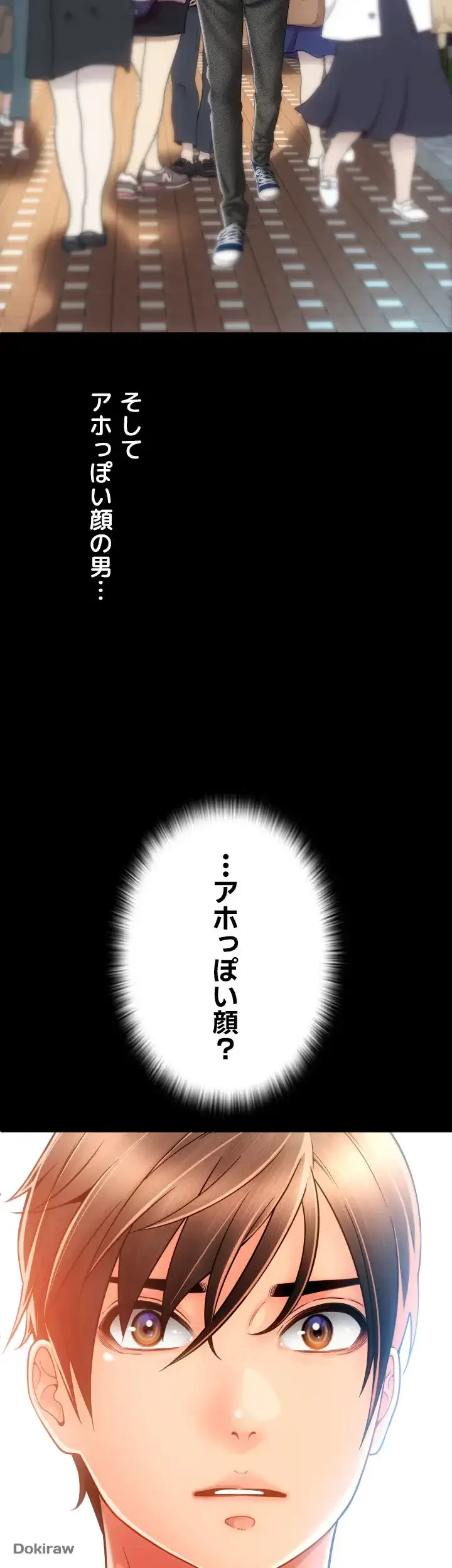 出すまでお支払い完了しません 第47話 - 66