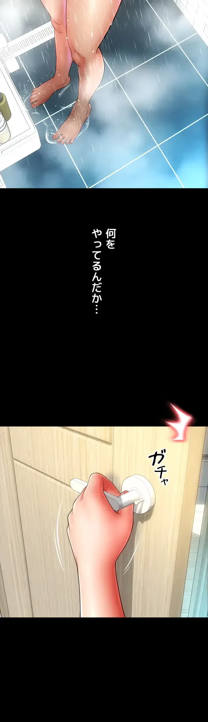 出すまでお支払い完了しません 第49話 - 2