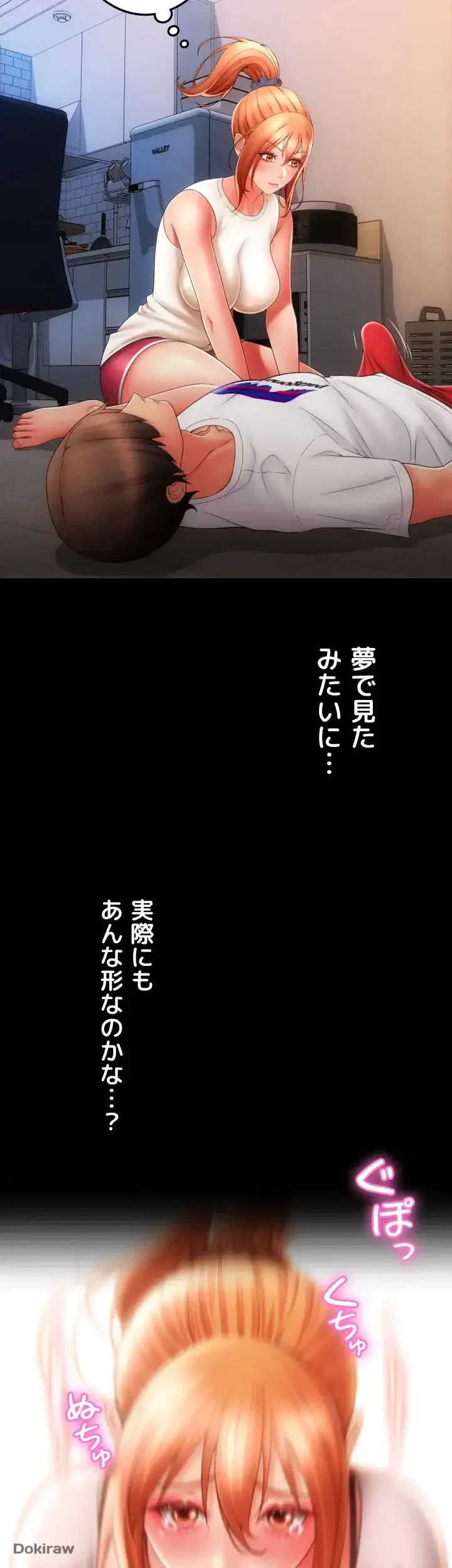 出すまでお支払い完了しません 第49話 - 4