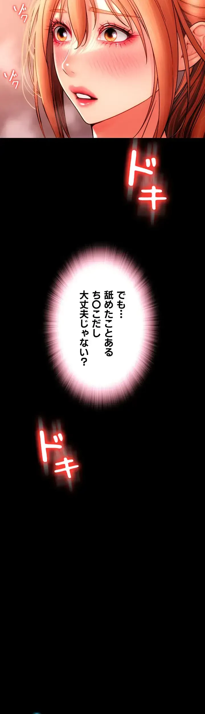 出すまでお支払い完了しません 第49話 - 6
