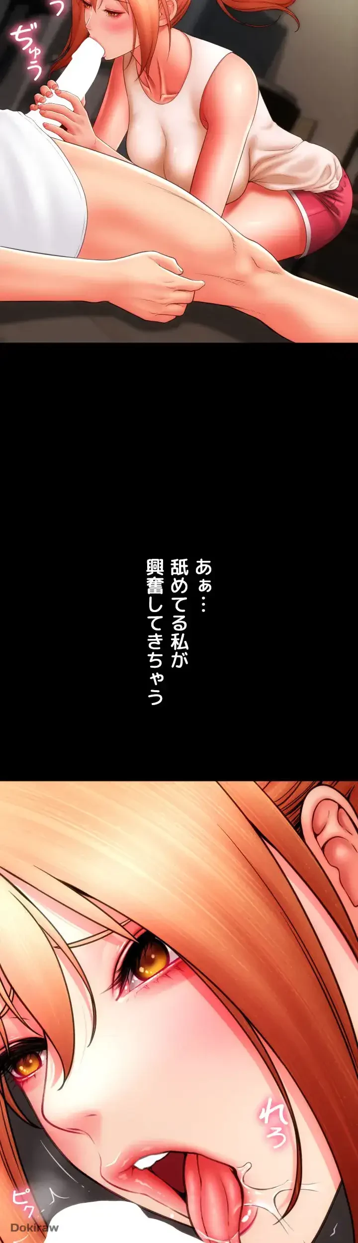 出すまでお支払い完了しません 第49話 - 14