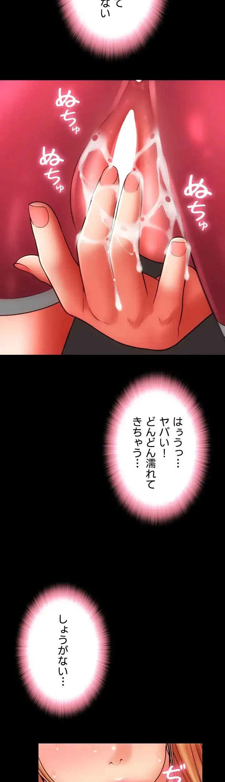 出すまでお支払い完了しません 第49話 - 21