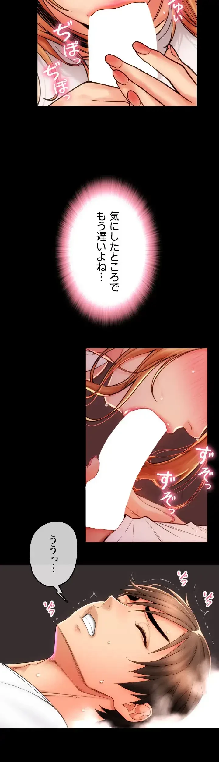 出すまでお支払い完了しません 第49話 - 22