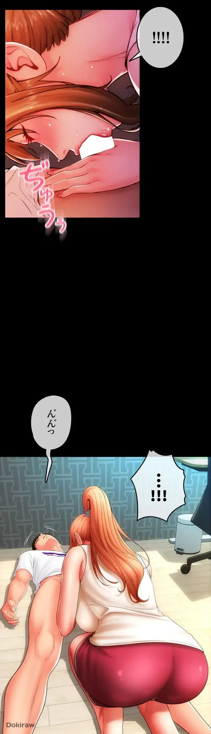 出すまでお支払い完了しません 第49話 - 23