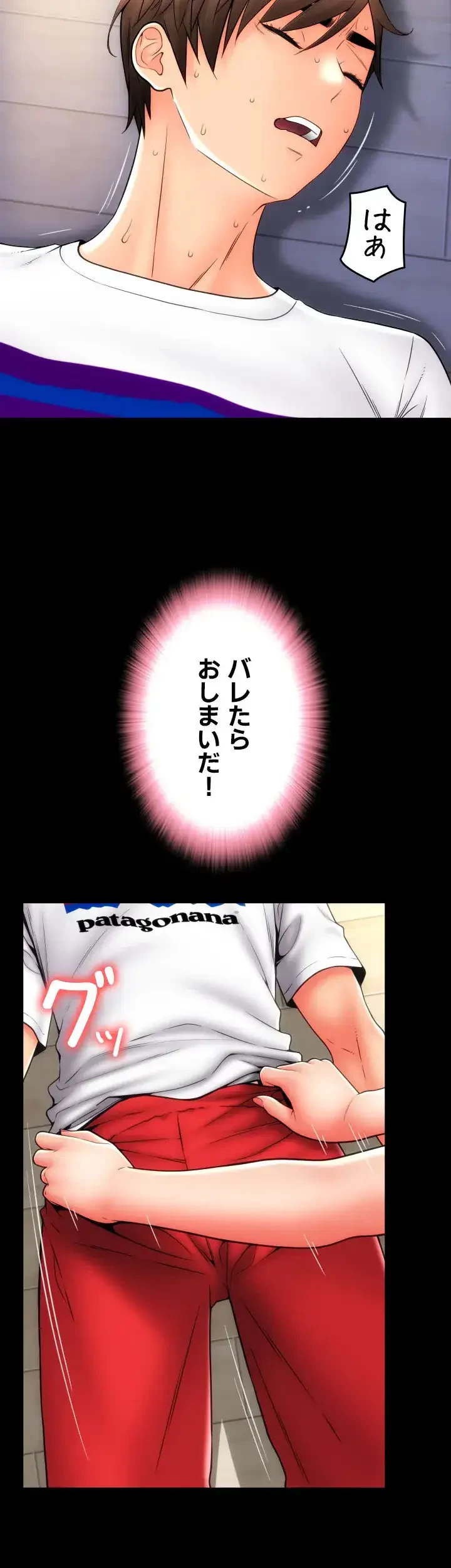出すまでお支払い完了しません 第49話 - 26