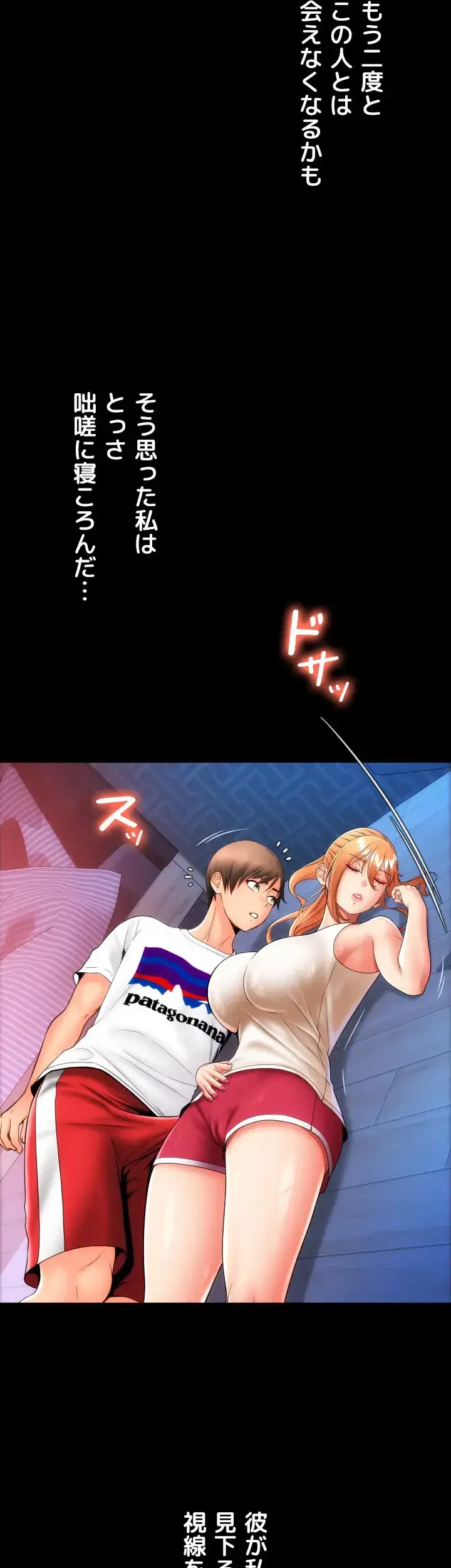 出すまでお支払い完了しません 第49話 - 27