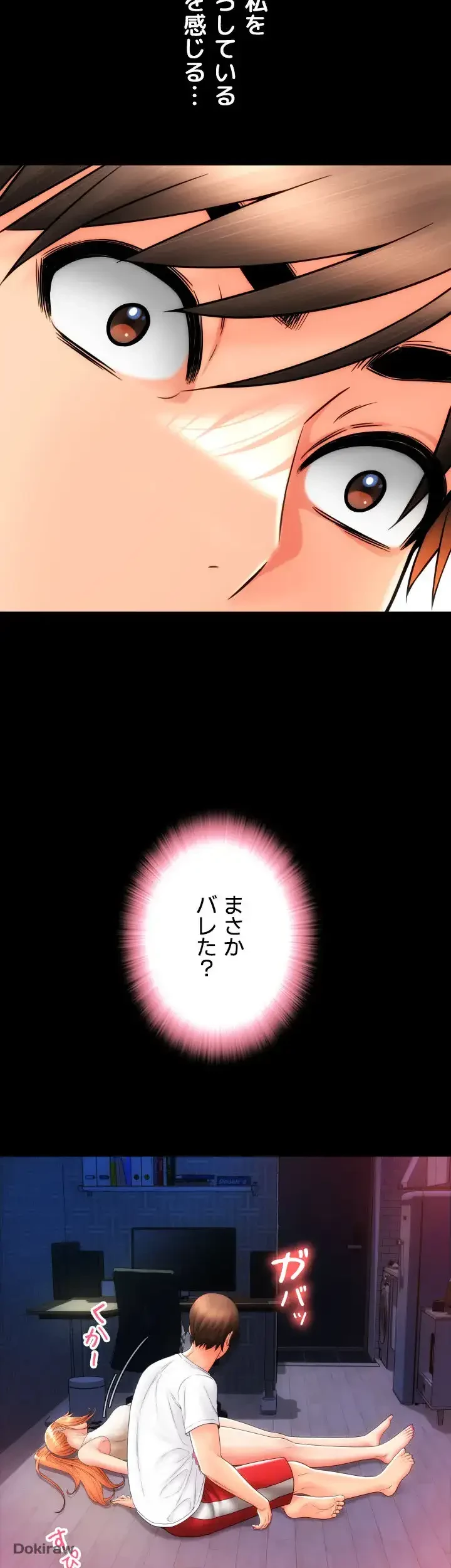 出すまでお支払い完了しません 第49話 - 28