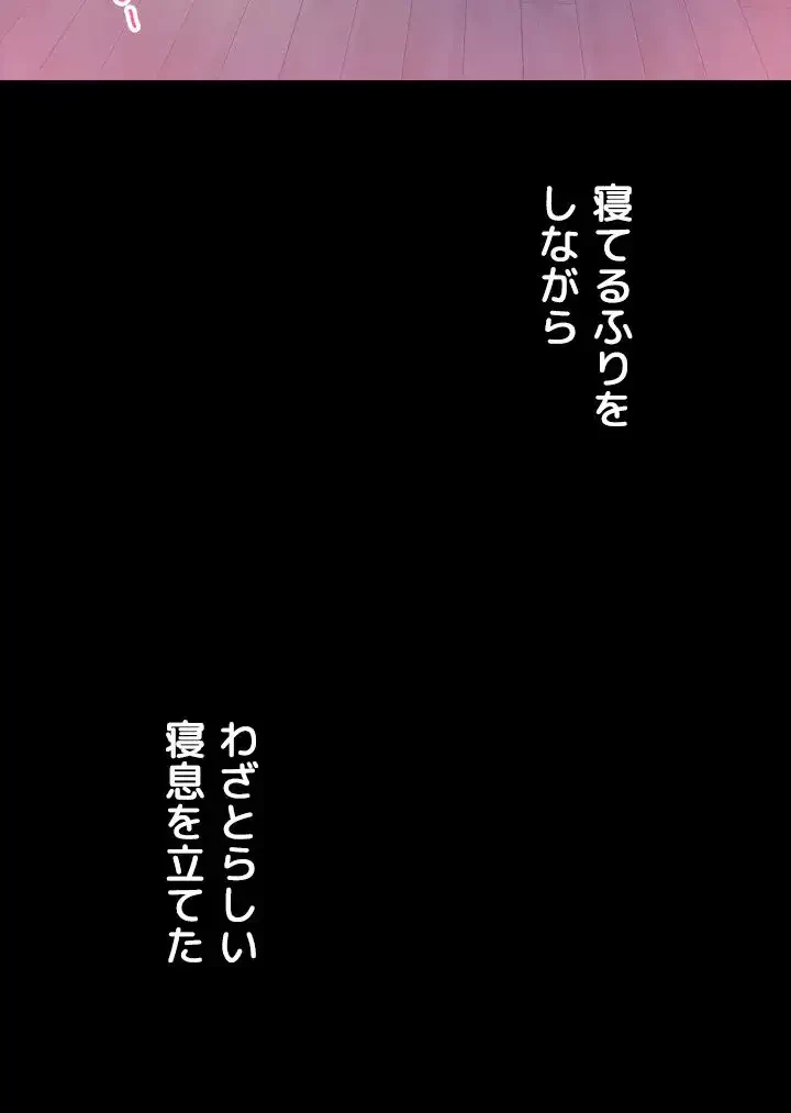 出すまでお支払い完了しません 第49話 - 29
