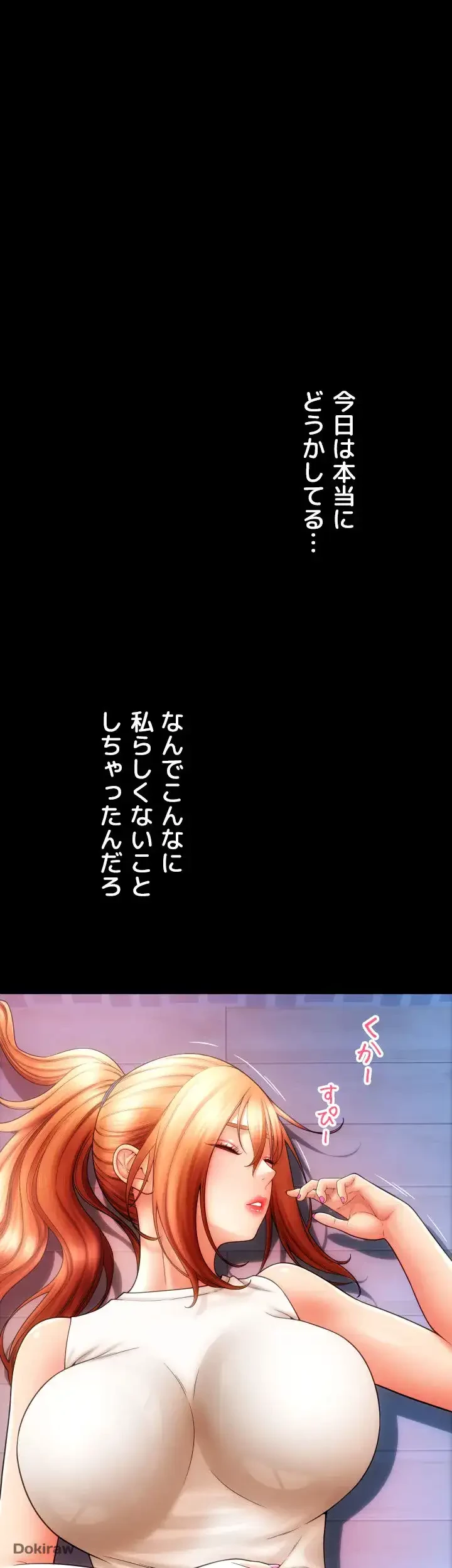 出すまでお支払い完了しません 第49話 - 30