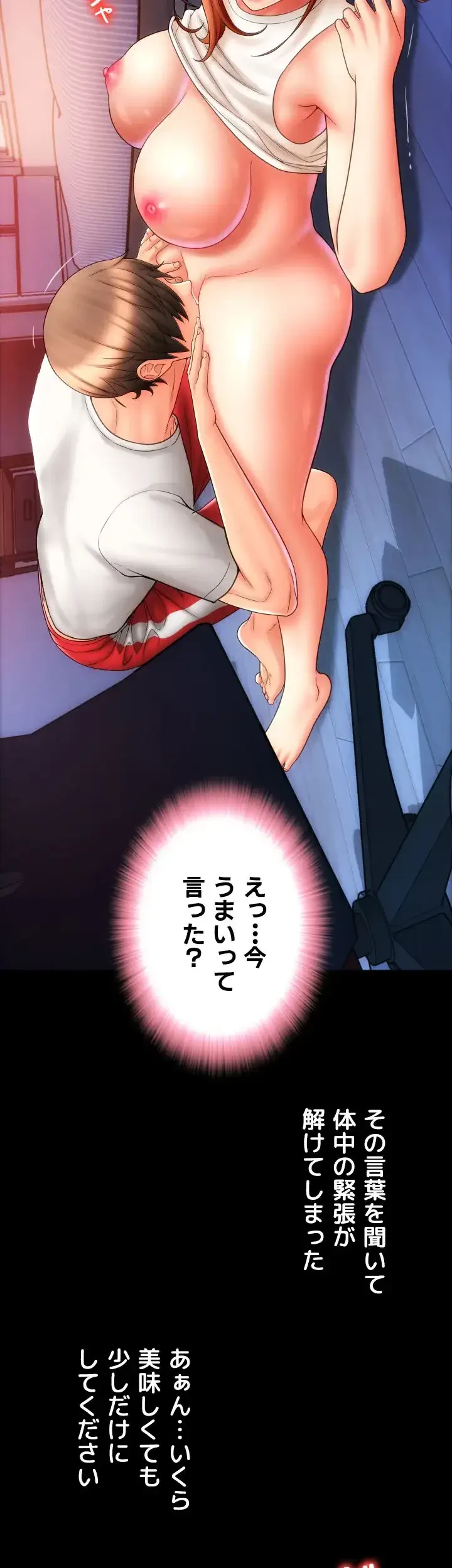 出すまでお支払い完了しません 第49話 - 34