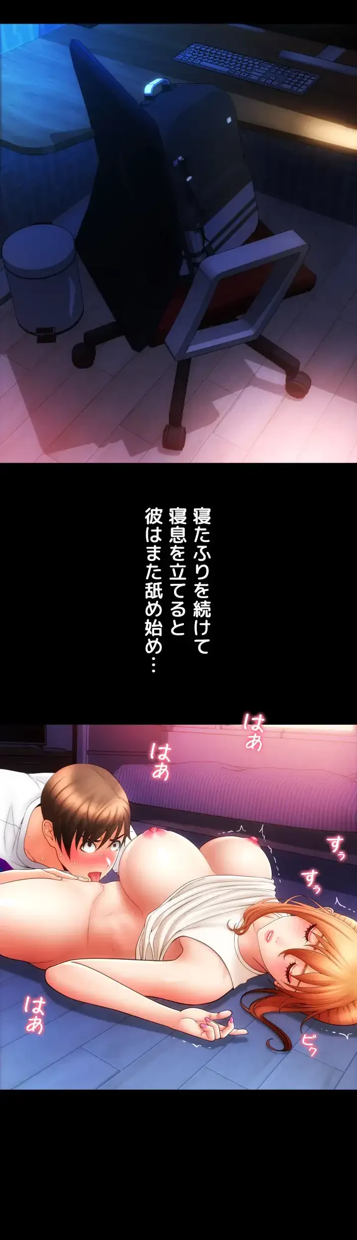 出すまでお支払い完了しません 第49話 - 39