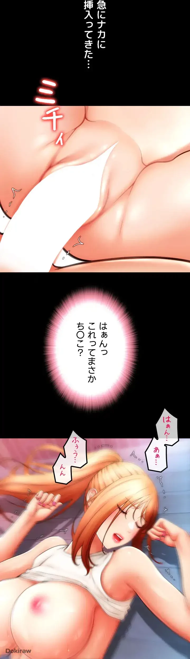 出すまでお支払い完了しません 第49話 - 45