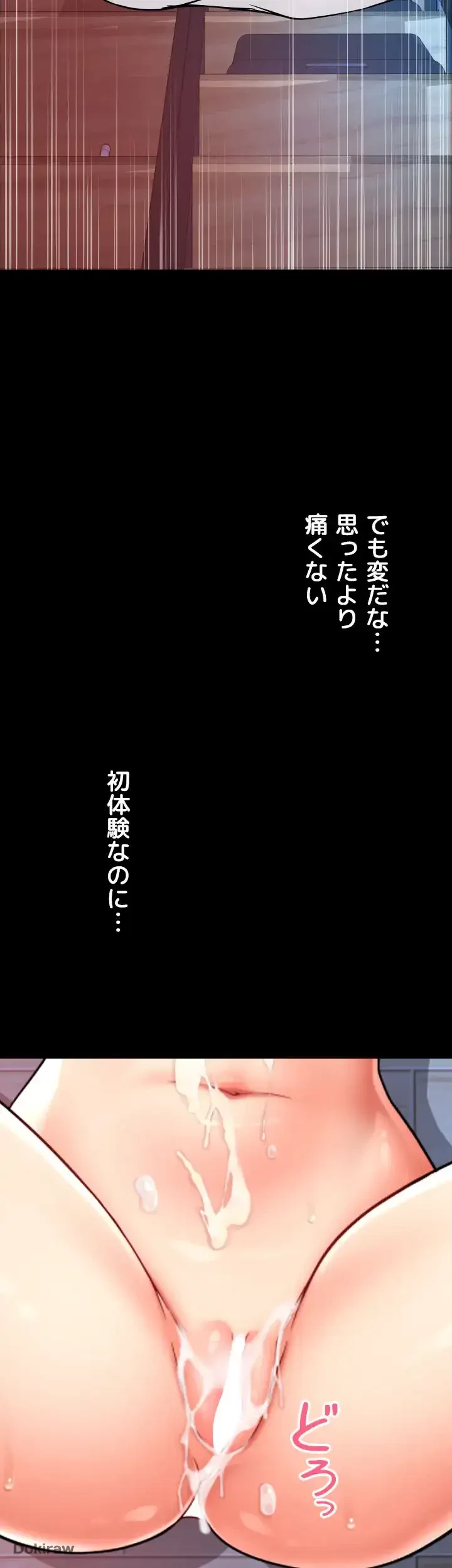 出すまでお支払い完了しません 第49話 - 49