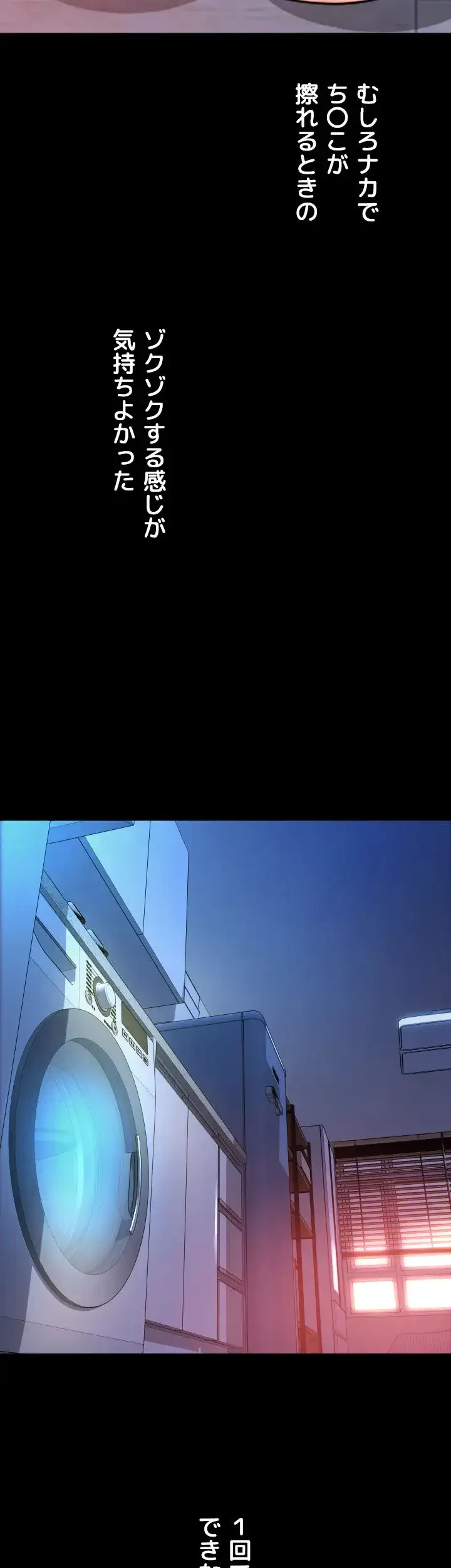 出すまでお支払い完了しません 第49話 - 50