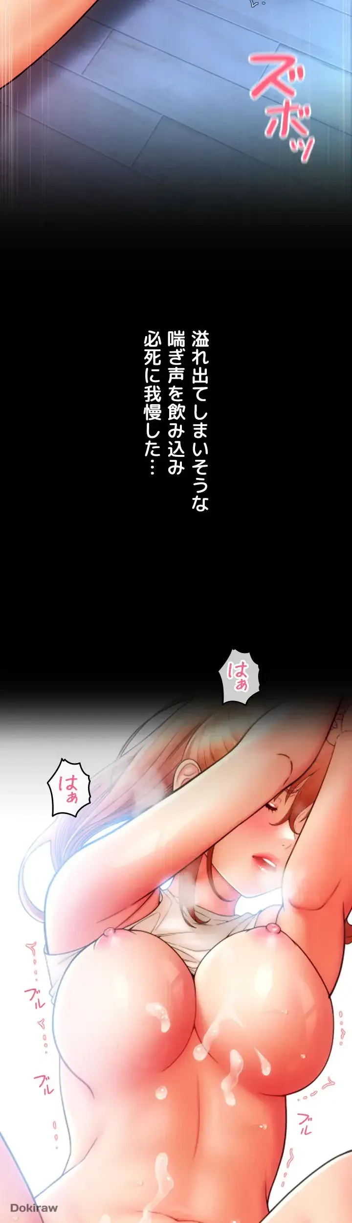 出すまでお支払い完了しません 第49話 - 55